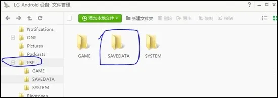 PPSSPP模拟器最新版