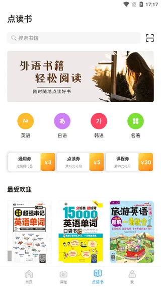 昂秀外语