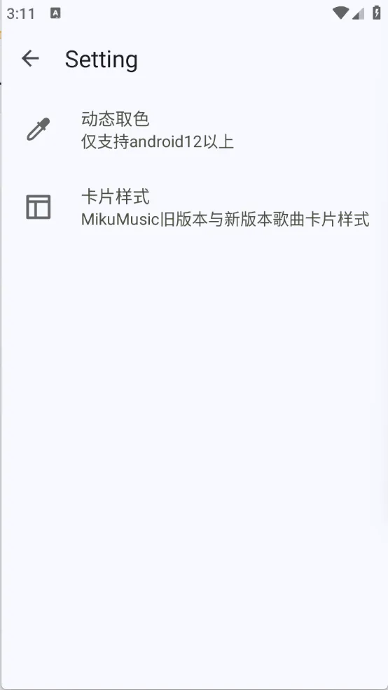 MikuMusic初音未来音乐播放器