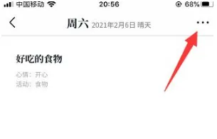 Moo日记pro