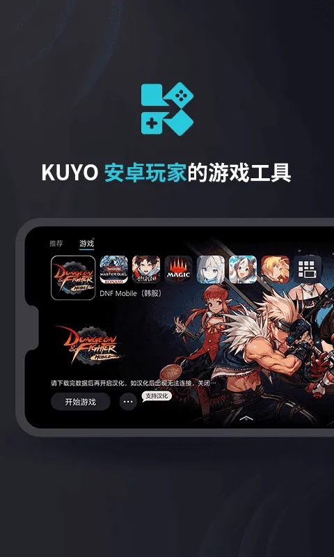 kuyo加速器竖版