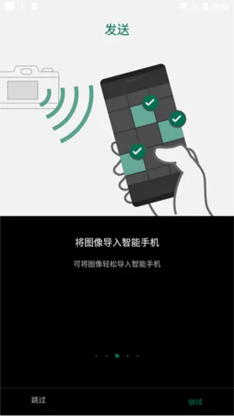 富士相机手机传输app