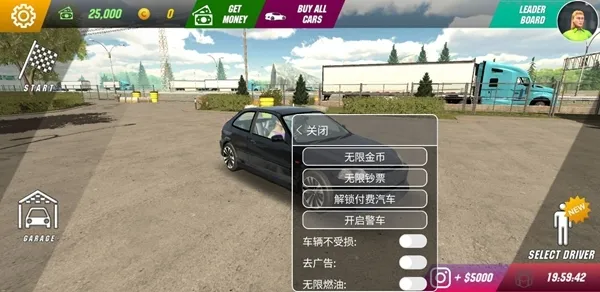 多人停车场内置菜单联机破解版