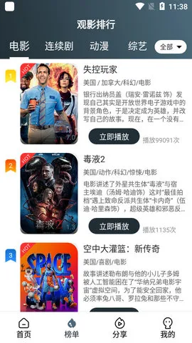二狗电影APP
