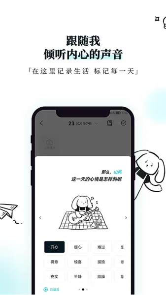 Moo日记pro