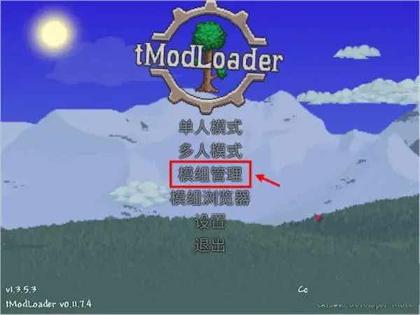 tmodloader灾厄汉化包