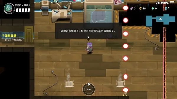 超能机器人内置功能菜单修改器