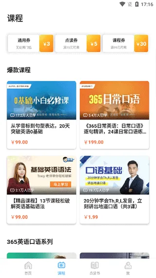 昂秀外语