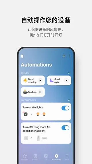 Samsung Connect