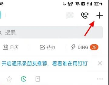 钉钉老版本