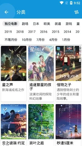 嘀嘀动漫正版