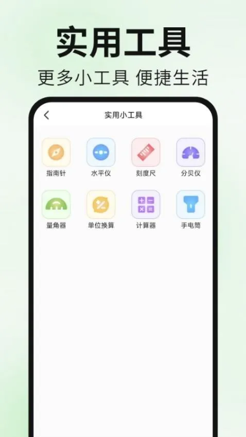 Guide浏览器