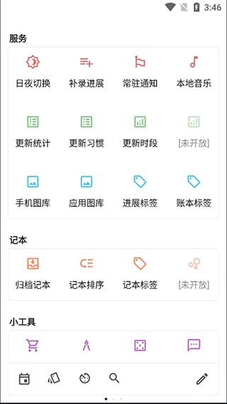 nian手机版