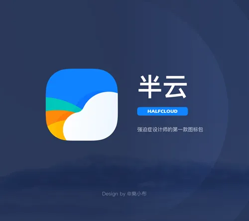 半云图标包