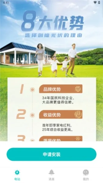创维民富app