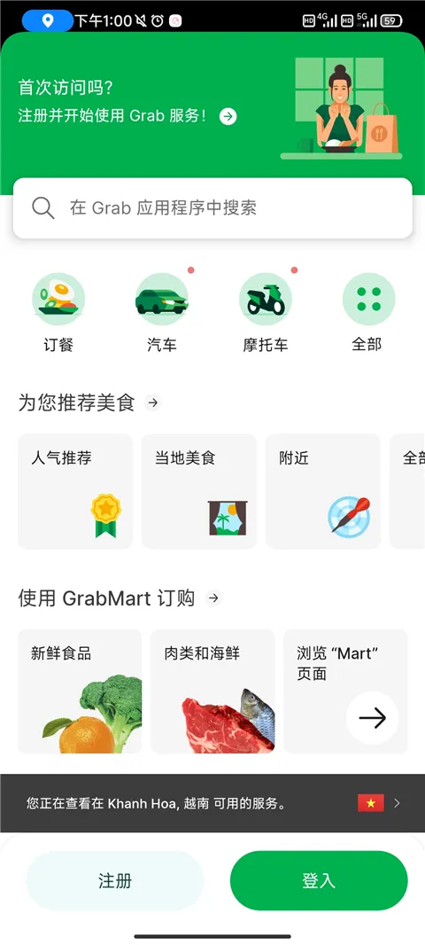 Grab打车软件官方版