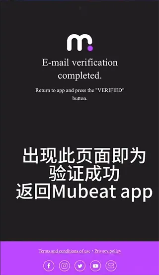 Mubeat app