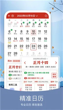 知否天气最新版
