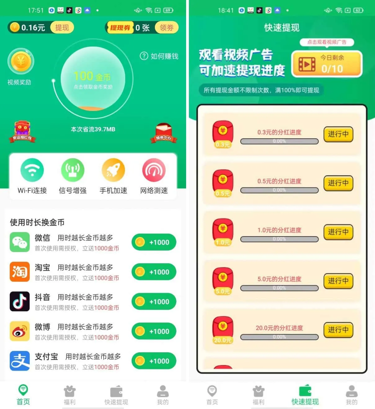 叮咚WIFI