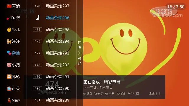 风车TV