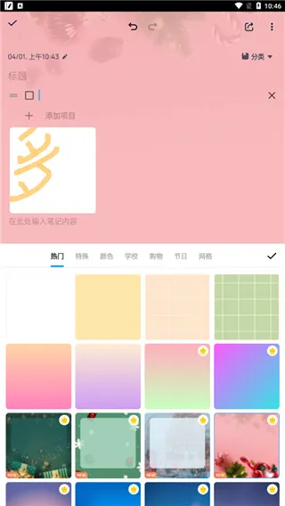 Easy Notes VIP会员解锁版