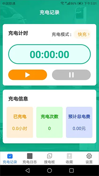 充电乐