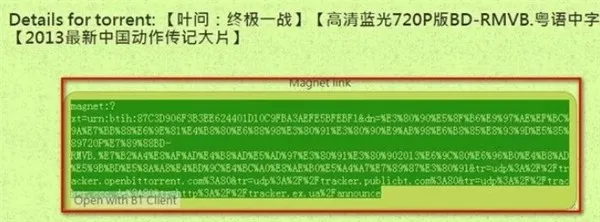 磁力猫torrent kitty
