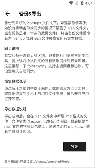 nian手机版