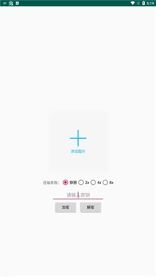 图片混淆