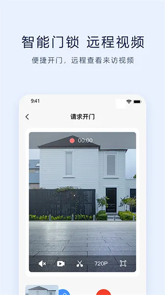 vlink智能生活