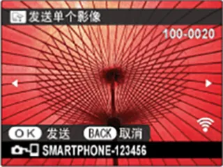 富士相机手机传输app