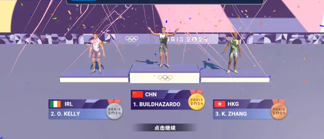 巴黎奥运会2024(Olympics™ Go! Paris 2024)