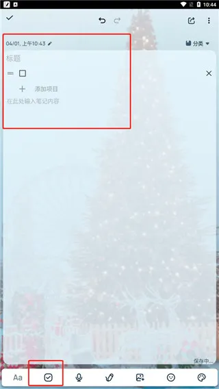 Easy Notes VIP会员解锁版