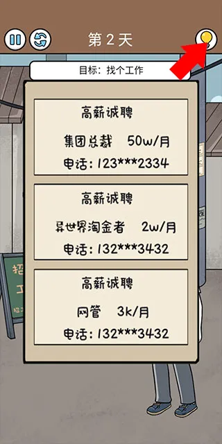 爆笑打工日记