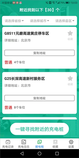 充电乐