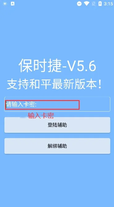 保时捷直装和平精英