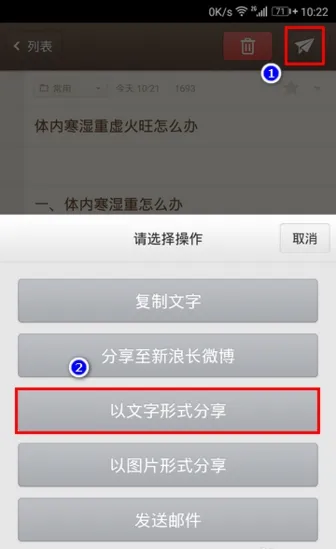 锤子便签app