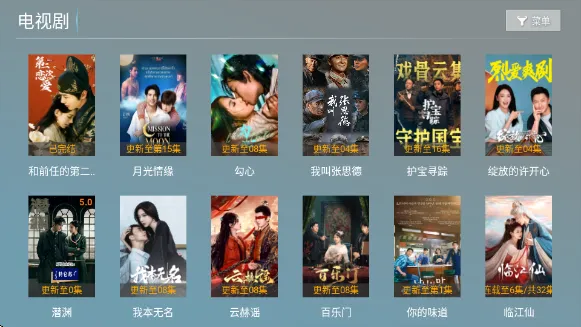 春风影视TV版