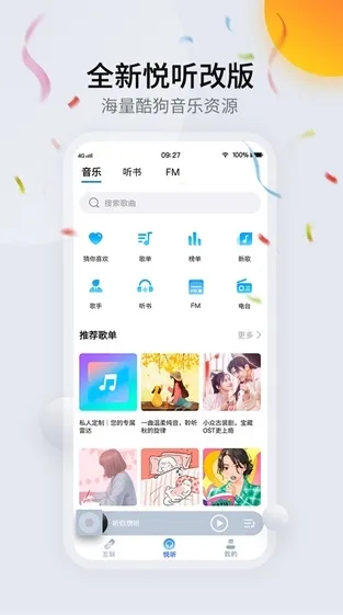 CarAuto车机版安装包