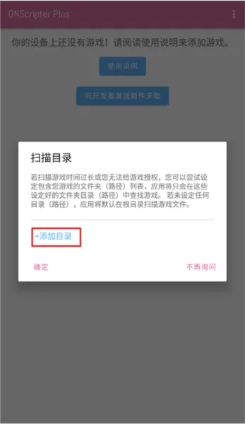 onsjh模拟器最新版