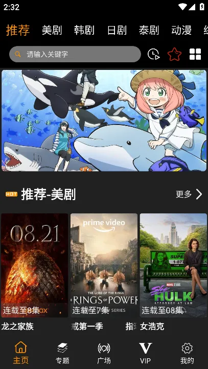 橙心视频去广告版本