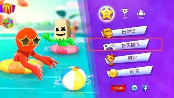 4人对决