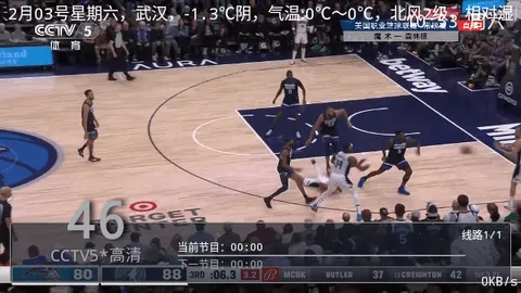 超快直播TV