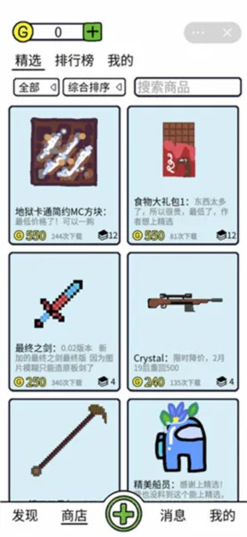创游世界编辑器
