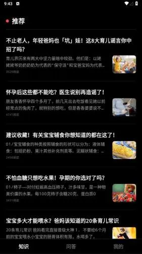 LesDoB育儿辅食