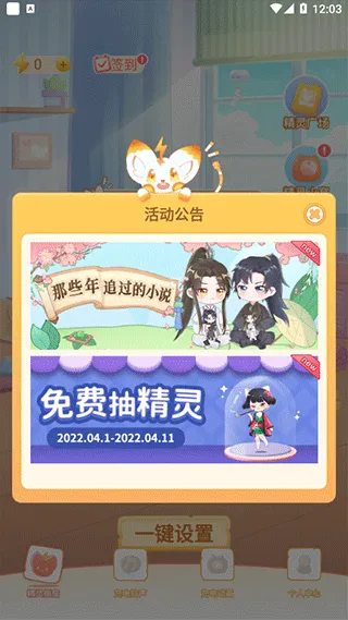 充电精灵安卓版