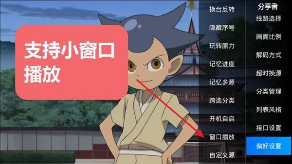 DIYP影音Final版
