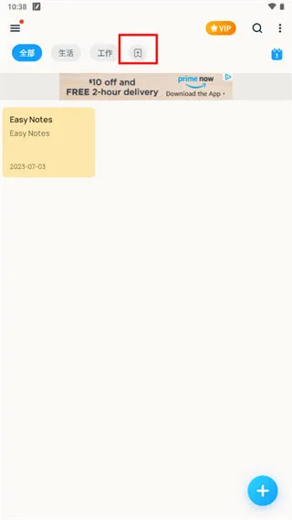 Easy Notes VIP会员解锁版