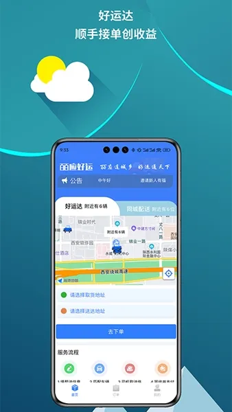 皕应好运