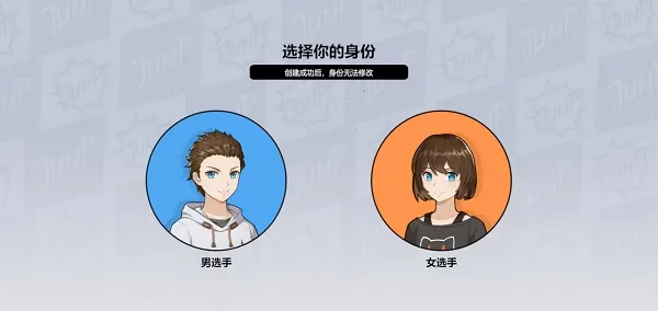代号jump手游